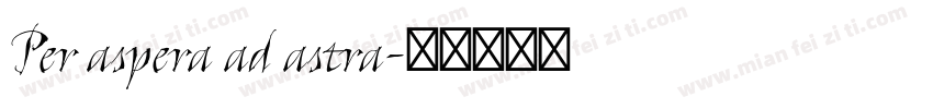 Per aspera ad astra字体转换